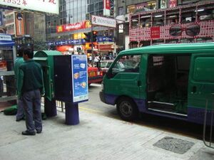 3525532 Hongkong Post.jpg