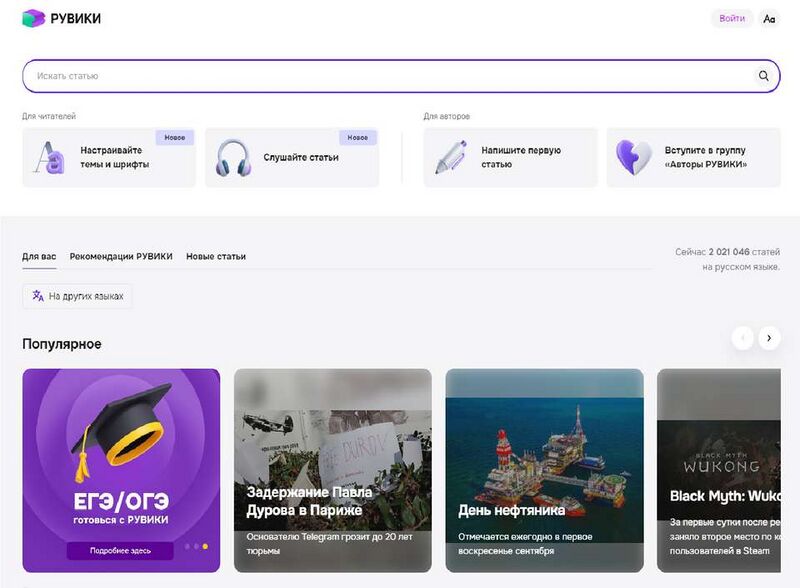 Файл:10276633 Рувики (российский сайт).jpg