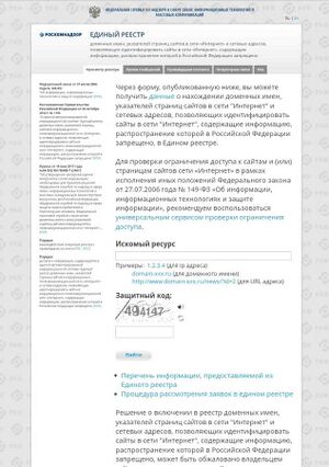 4193406 Единый реестр запрещённых сайтов.jpg