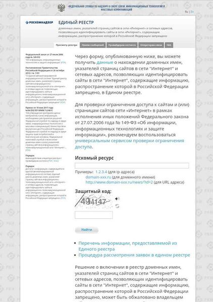 Файл:4193406 Единый реестр запрещённых сайтов.jpg