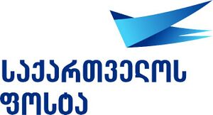 8084497 Почта Грузии.jpg