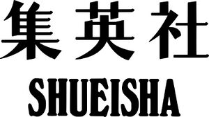 204996 Shueisha.jpg