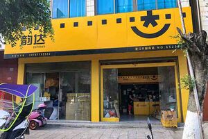 9996265 Yunda Holding.jpg