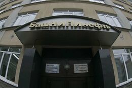 Башнефтепроект