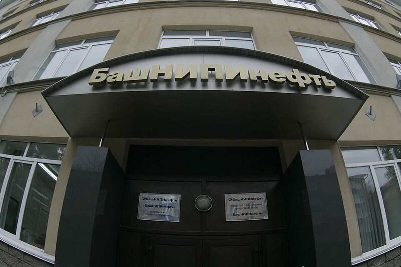 Файл:3726877 Башнефтепроект.jpg