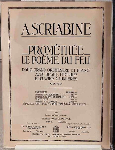 Файл:2594353 Российское музыкальное издательство.jpg