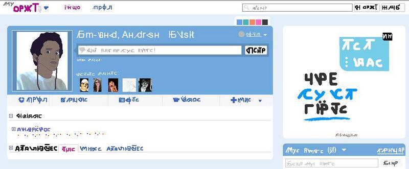 Файл:634687 Orkut.jpg