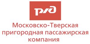 3195838 Московско-Тверская пригородная пассажирская компания.jpg