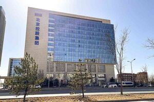 3514813 Beijing Enterprises.jpg