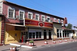 Запорожская кондитерская фабрика