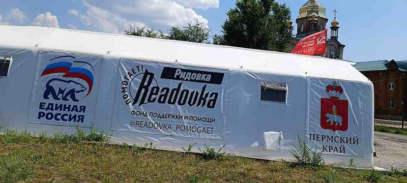 Файл:9579359 Readovka.jpg