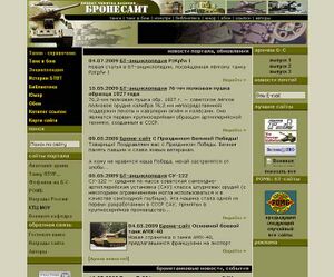 1886192 Броне-сайт Чобитка Василия.jpg