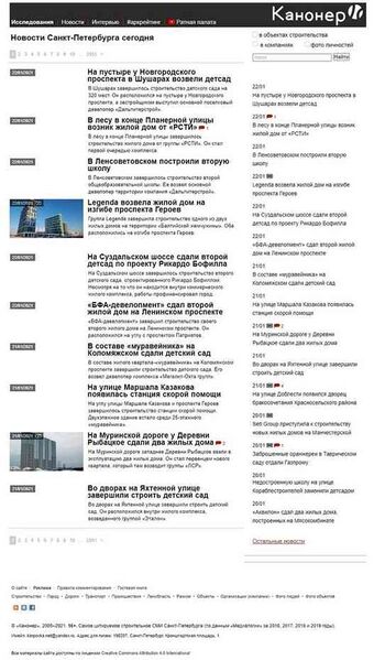 Файл:2541683 Канонер (интернет-газета).jpg