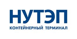 Контейнерный терминал НУТЭП