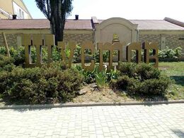 Одесский коньячный завод