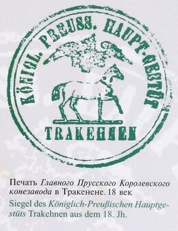 Конезавод «Тракенен»
