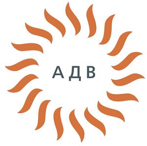 3128900 Группа АДВ.jpg