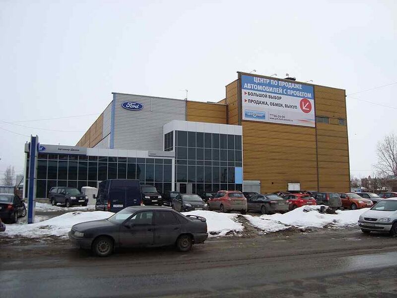 Файл:165549 Автомир (автодилер).jpg