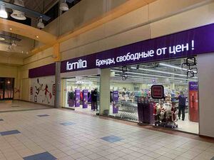 10812485 Familia (сеть магазинов).jpg