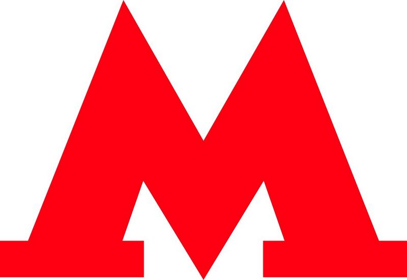 Файл:572006 Московский метрополитен (предприятие).jpg