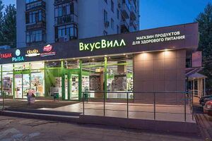 7631075 Вкусвилл.jpg