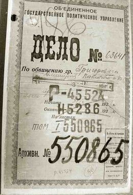 ЦКБ-39 ОГПУ имени В. Р. Менжинского