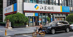 8064596 Bank of Jiangsu.jpg
