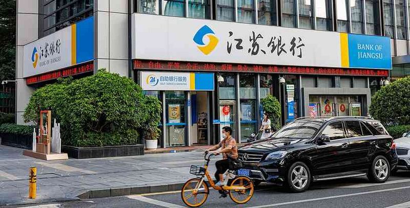 Файл:8064596 Bank of Jiangsu.jpg