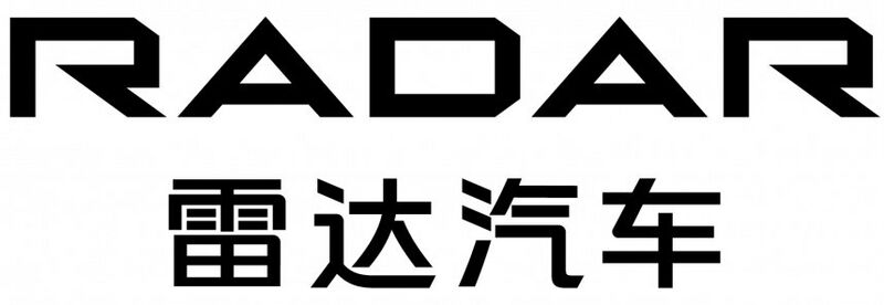 Файл:10908647 Radar Auto.jpg