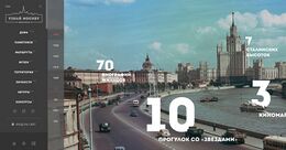 Узнай Москву