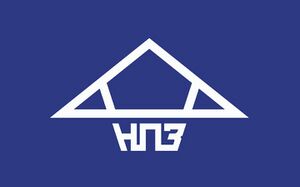 2125286 Новосибирский приборостроительный завод.jpg