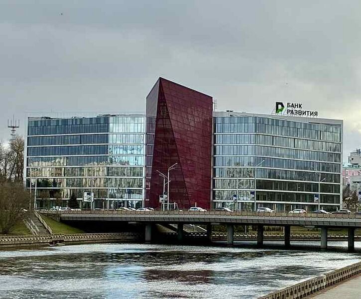 Файл:9855227 Банк развития Республики Беларусь.jpg