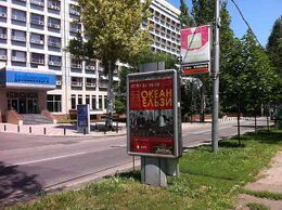 ПАО «Донбассэнерго»