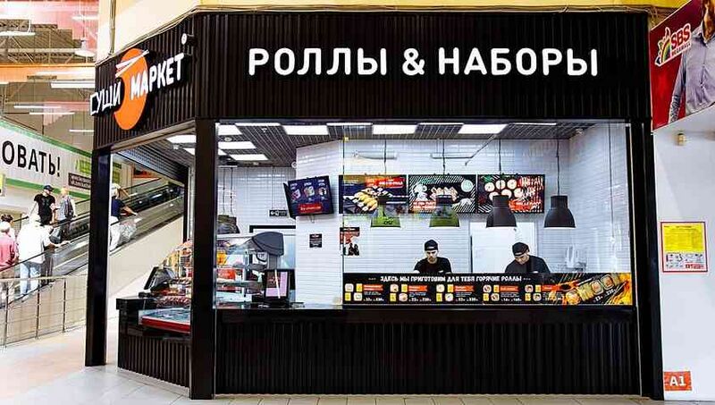 Файл:10085228 Суши-Маркет.jpg