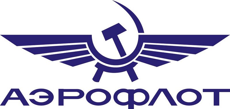 Файл:123151 Аэрофлот (советская авиакомпания).jpg