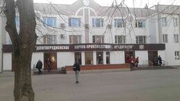 Долгопрудненское научно-производственное предприятие