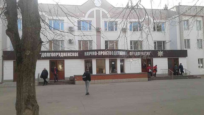 Файл:1275821 Долгопрудненское научно-производственное предприятие.jpg