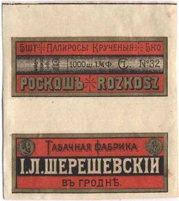 ОАО «Гродненская табачная фабрика „Неман“»