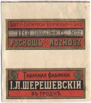 7932284 Гродненская табачная фабрика.jpg