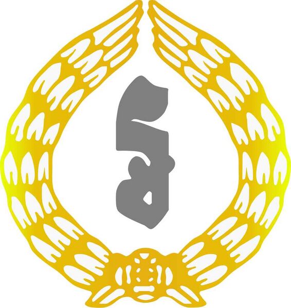 Файл:3540540 Национальный банк Камбоджи.jpg