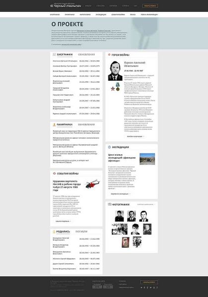 Файл:4688534 Чёрный тюльпан (сайт).jpg