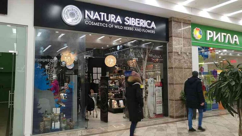 Файл:7084044 Natura Siberica.jpg