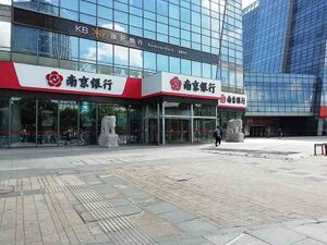 8160848 Bank of Nanjing.jpg