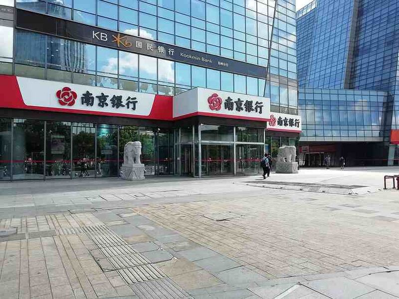 Файл:8160848 Bank of Nanjing.jpg