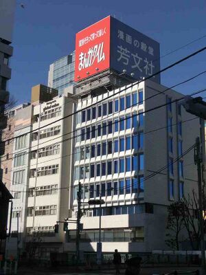 3090151 Houbunsha.jpg