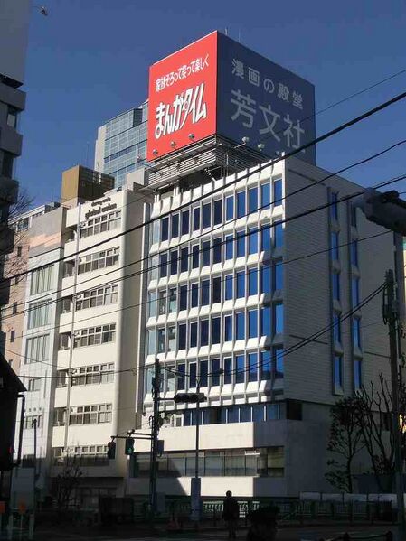 Файл:3090151 Houbunsha.jpg