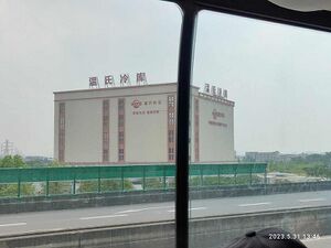 9928060 Wens Foodstuff Group.jpg