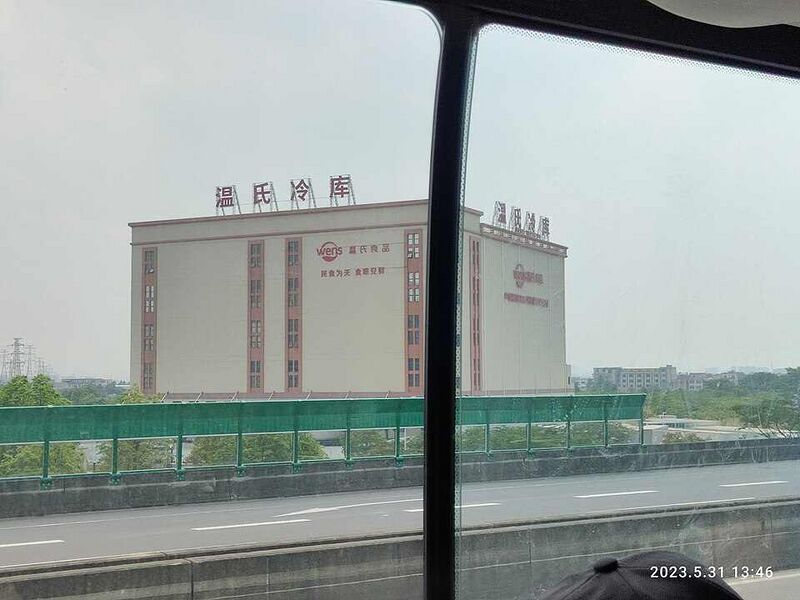 Файл:9928060 Wens Foodstuff Group.jpg