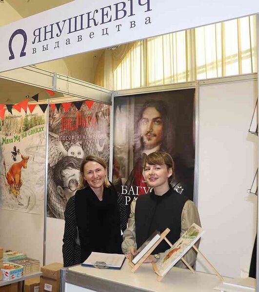 Файл:9065930 Янушкевич (издательство).jpg