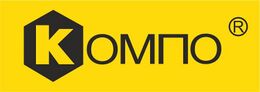 КОМПО